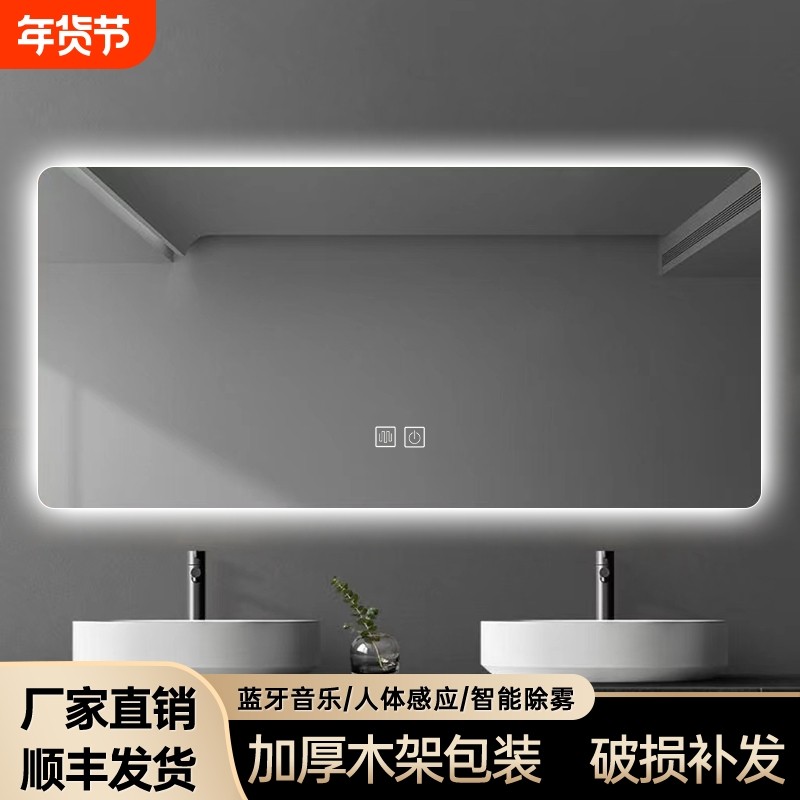 led智能镜子浴室卫生间发光镜防雾壁挂式镜带灯触摸屏镜玻璃新款,家装主材,浴室镜,淘宝优惠券,粉丝福利购,淘宝优惠卷