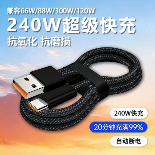Type-C单头直头编织充电线