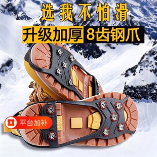 冰爪防滑鞋套户外冰上雪地冬季鞋钉鞋底神器登山五齿雪爪老人儿童