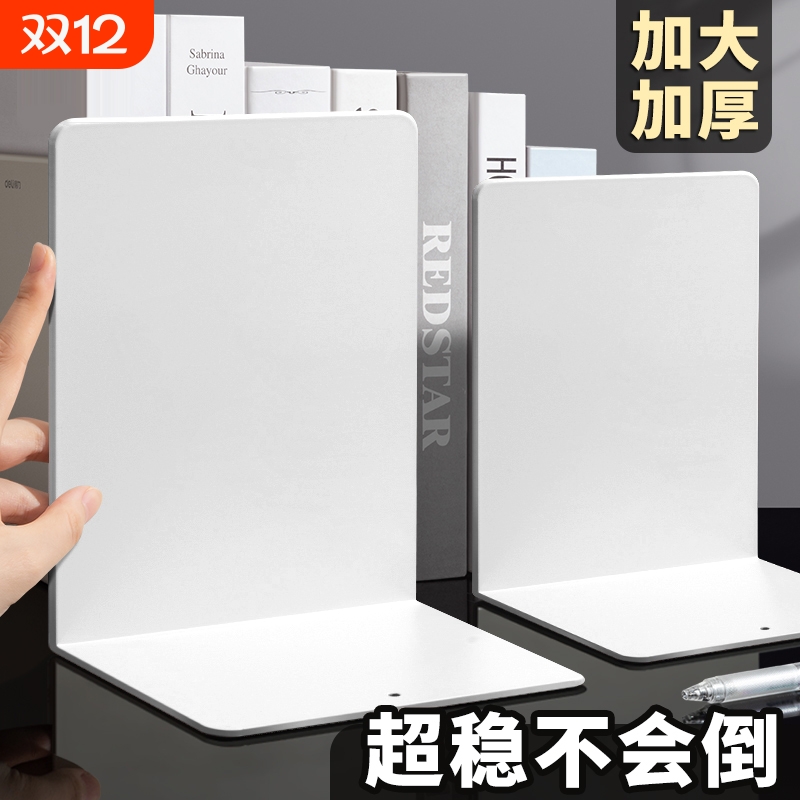 2片金属书立架大号书夹书挡伸缩书立桌面收纳固定简易桌上书本立架书架挡板放书隔板铁支架办公室整理图书