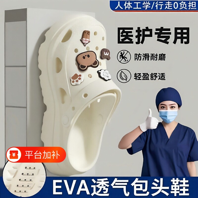 医用外穿防滑洞洞鞋医护2026新款手术室拖鞋夏季凉鞋软底防臭厚底