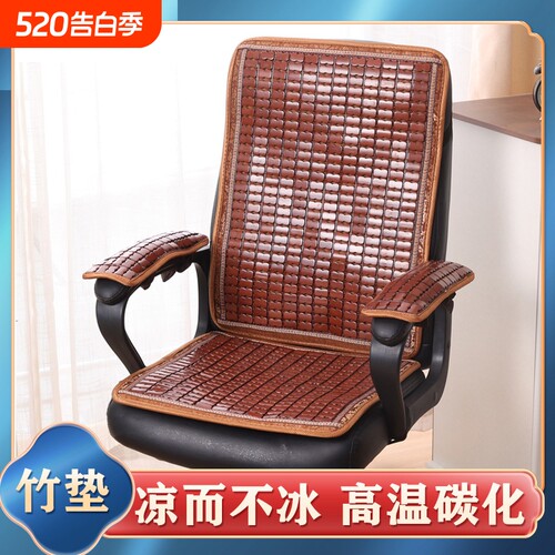 凉席坐垫夏季椅垫连体靠垫一体夏天办公老板椅竹凉垫汽车座垫批发