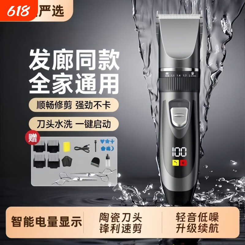 德国进口理发器电推剪自己剃发电推子神器男士专业发廊家用电动
