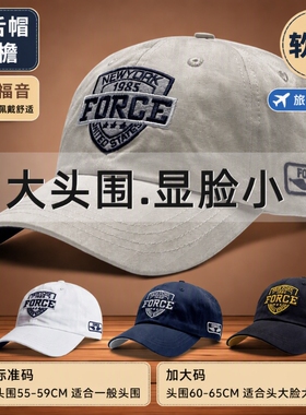 男士宽帽檐大头围帽子|千人加购