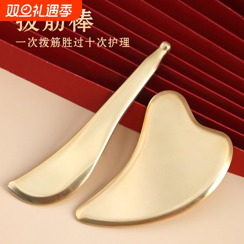 黄铜刮痧美容板面部脸部淋巴家用美容院爱心小海豚按摩板提拉经络