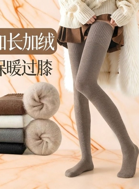 加绒过膝长筒袜大腿袜袜子女冬款加厚保暖纯色加长高筒长袜微压