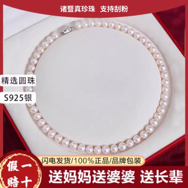 诸暨淡水珍珠项链近圆强光S925银微瑕颈链精选高贵气质女节日礼物