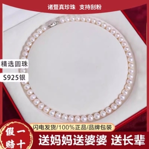 诸暨淡水珍珠项链近圆强光S925银微瑕颈链精选高贵气质女节日礼物