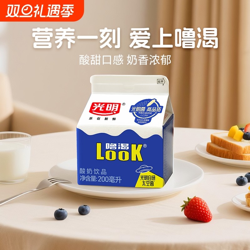 光明噜渴LOOK原味低温酸奶生牛乳活性益生菌酸牛奶200ml盒装饮品