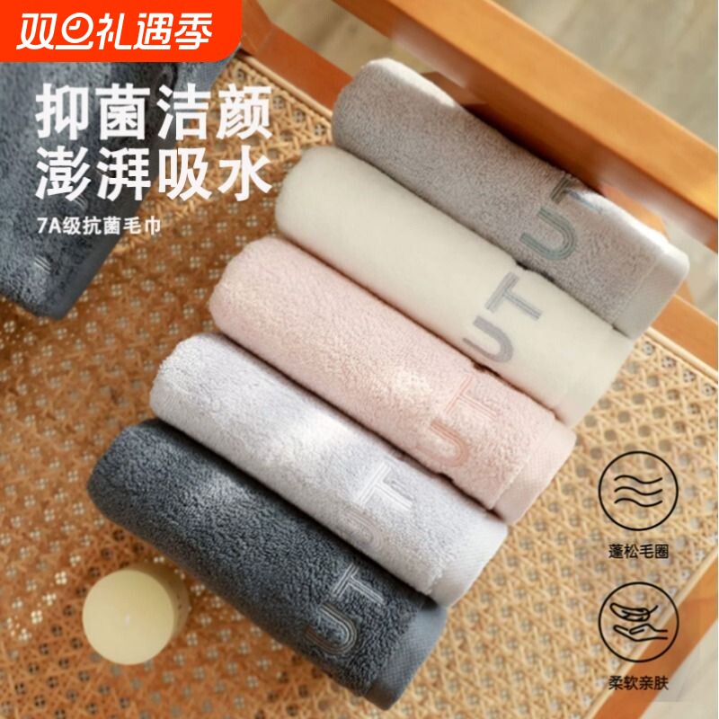 毛巾纯棉7A抗菌加厚a类洗脸家用全棉男女洗澡吸水不易掉毛面巾