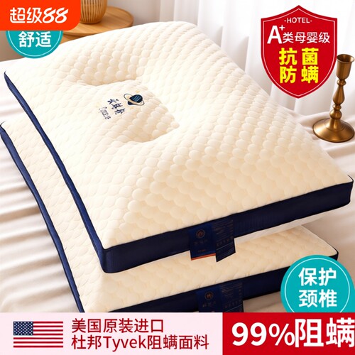 泰国乳胶护颈枕头|超5000次加购