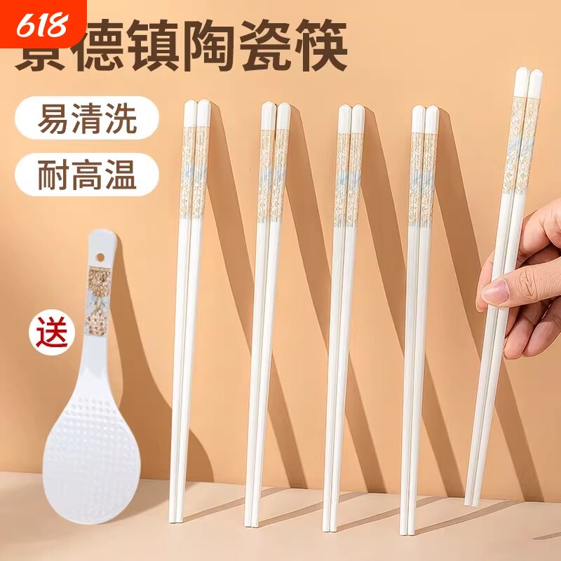 景德镇陶瓷筷子家用正品一级骨瓷筷防滑食品级防摔防霉餐具瓷器