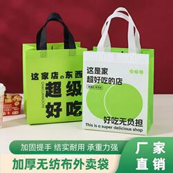 一次性防水防油餐饮炸鸡烧烤粥无纺布袋铝箔保温外卖打包袋批发