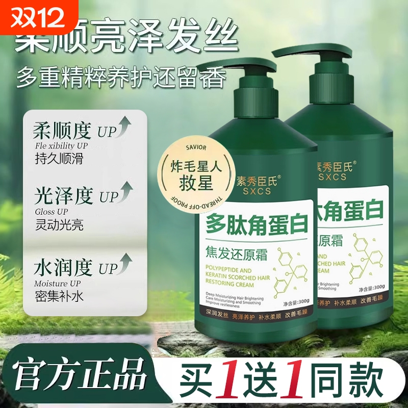 发膜修复烫染干枯补水顺滑护发素改善毛躁柔顺多肽角蛋白发膜女