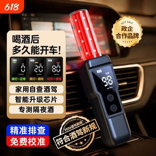 国标酒精测试仪查测检测仪吹气专用测酒仪交通酒器测量仪高精度