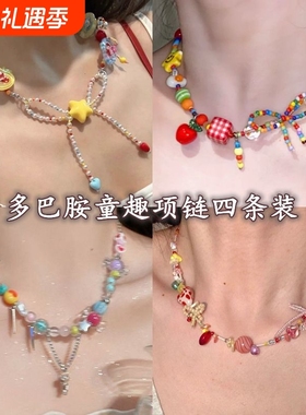 苹果味的糖果乐园~y2k彩色多巴胺糖果色串珠项链夏天配饰蝴蝶锁骨