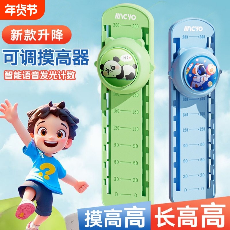 儿童摸高神器弹跳跳高触碰器增高拍拍乐训练器材长高身高室内发光