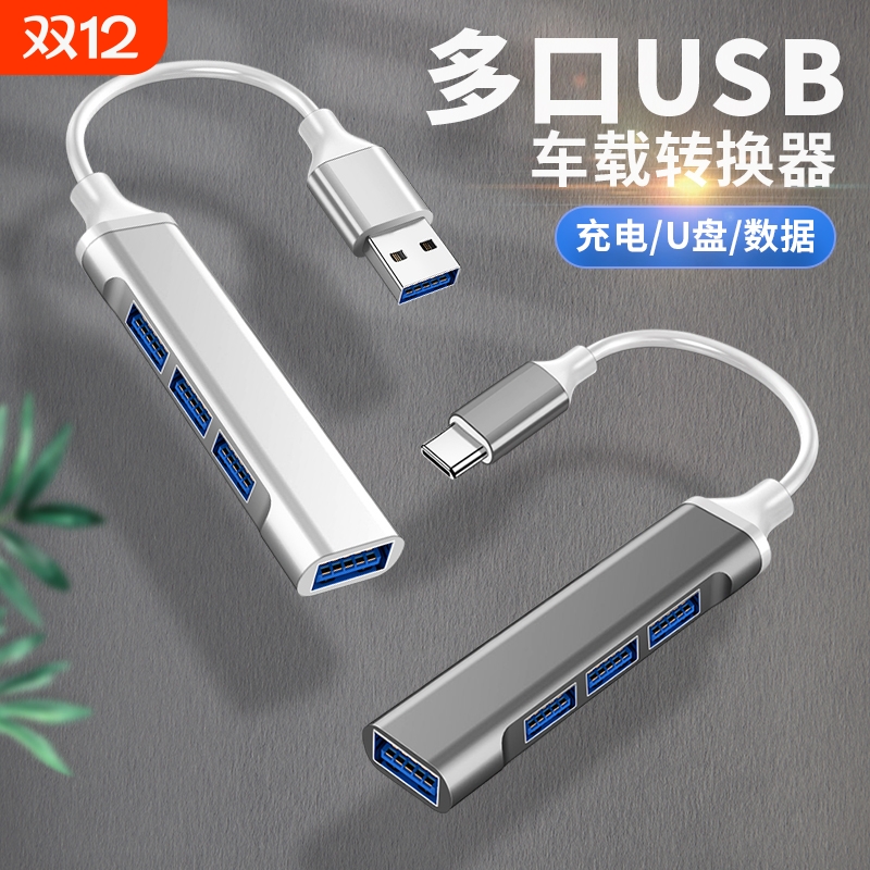 Typec充电otg3.0适用华为手机连接U盘鼠标USB分线器电脑hub扩展坞usb3.0扩展器HUB集线器一拖三四分线器