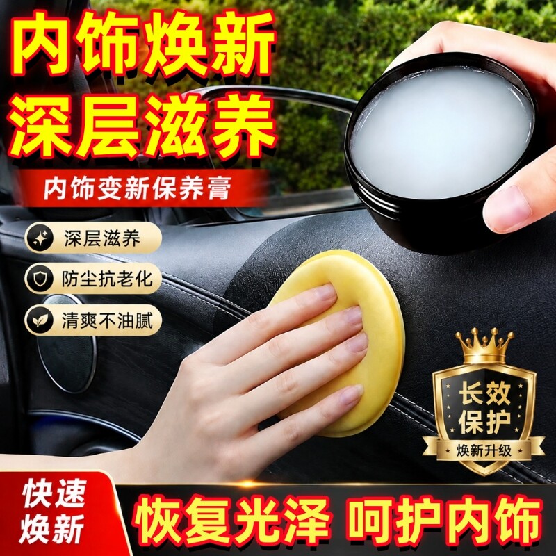 德系汽车内饰保养蜡真皮革座椅皮图片