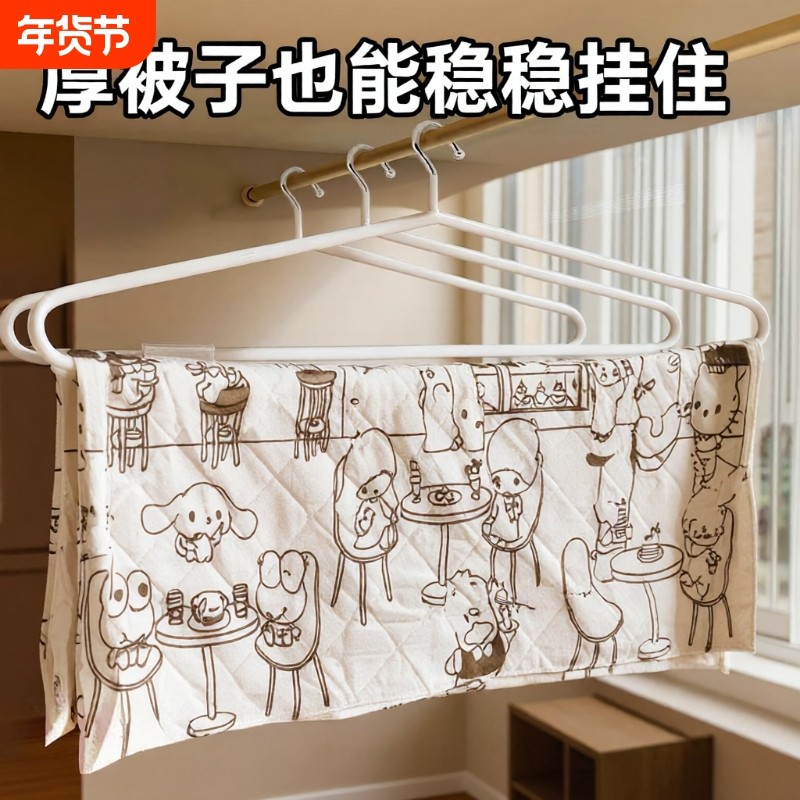 大大号衣架晒被子床单家用可伸缩阳台被套浴巾加粗晒被子神器棉被,收纳整理,塑料衣架,淘宝优惠券,粉丝福利购,淘宝优惠卷