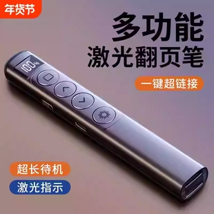多功能翻页笔教师用激光电脑ppt遥控笔多媒体投影仪教学讲课演讲