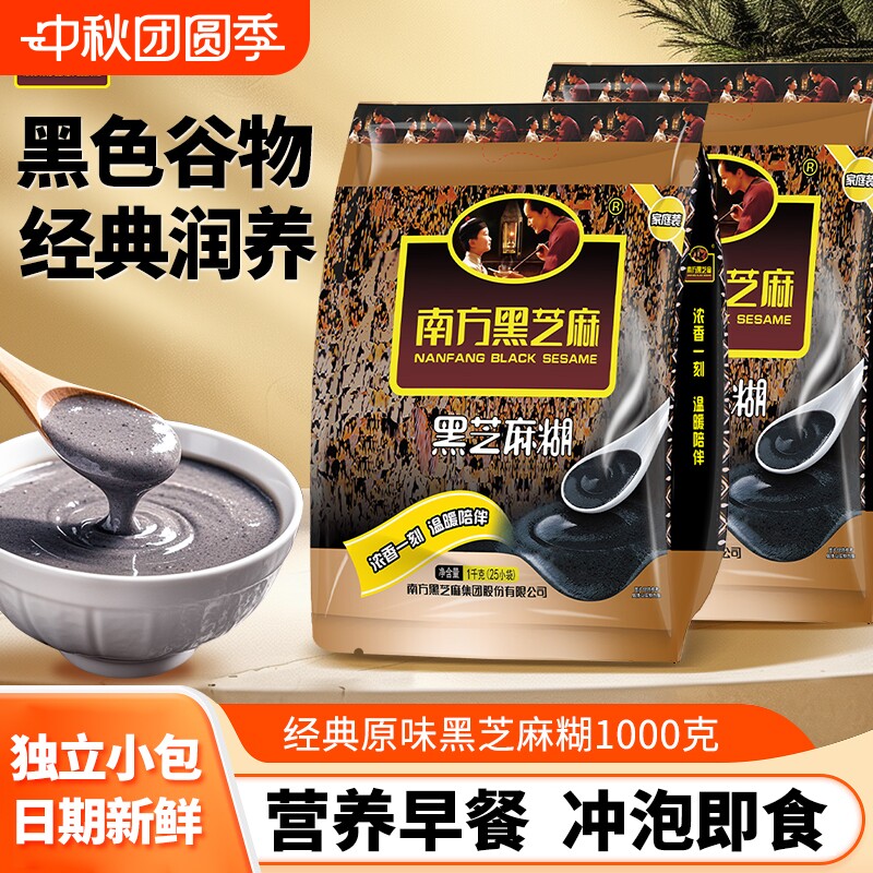 南方黑芝麻糊原味1000g袋装营养早餐独立小包装黑色谷物食养早餐图片