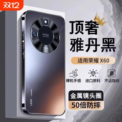 适用荣耀x70手机壳新款高端防摔