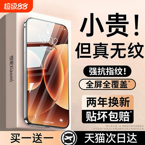 适用小米15钢化膜17ProMax/14ultra13手机膜红米k90/k80/k70新款civi5pro至尊版k60/k50保护12/11曲面10s热弯