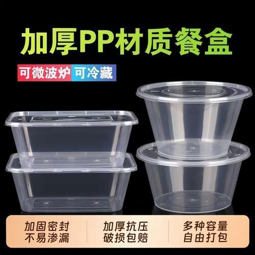 【全网热销推荐】一次性打包盒