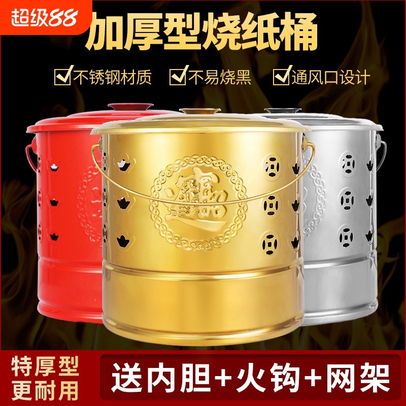 不锈钢烧纸桶烧金桶焚烧炉家用元宝烧经化宝烧钱纸烧香用的桶室内