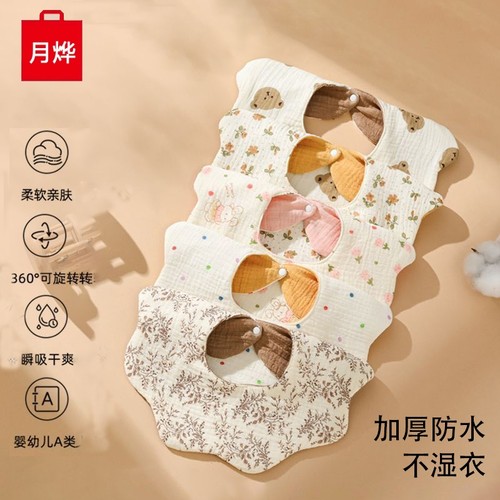 婴幼儿纯棉纱布防水加厚加大围嘴