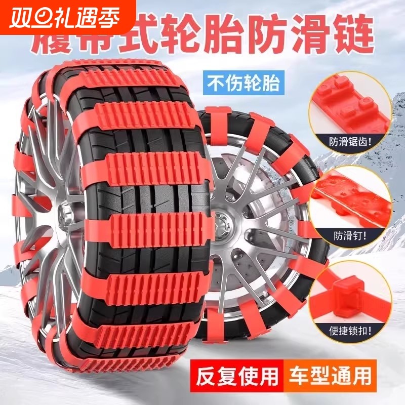 汽车专用防滑链雪泥地冬季不伤轮胎suv轿车雪地应急链神器履带式
