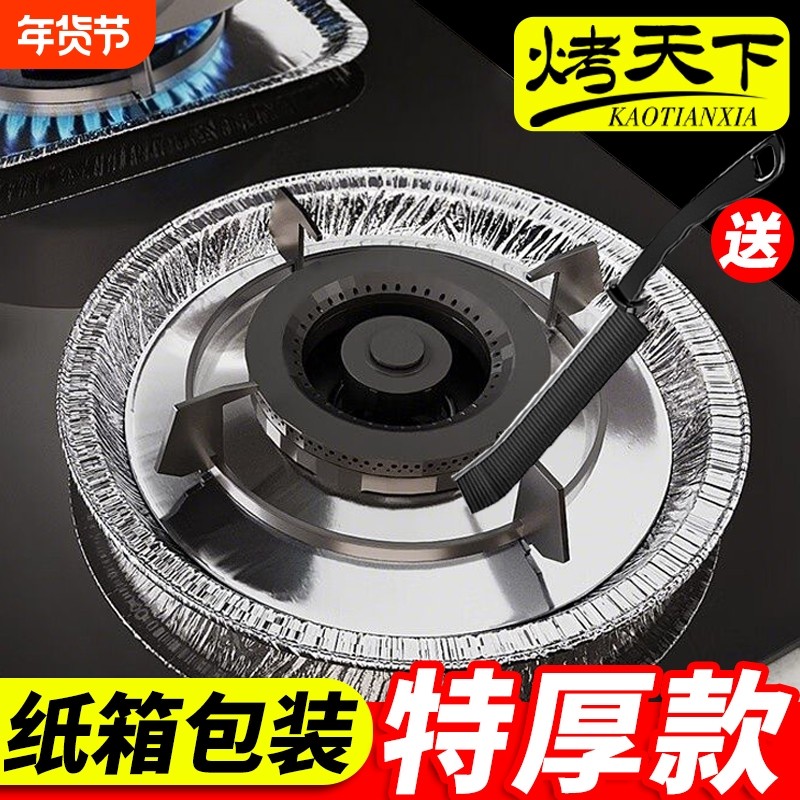 加厚煤气灶防油垫贴燃气灶保护贴纸厨房圆形灶台罩锡纸圈铝箔纸炉,厨房/烹饪用具,锡纸/油纸,淘宝优惠券,粉丝福利购,淘宝优惠卷