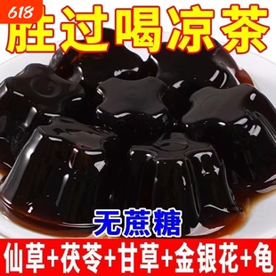 龟苓膏果冻烧仙草休闲解暑金银花降火清润解馋小零食即食小吃整箱