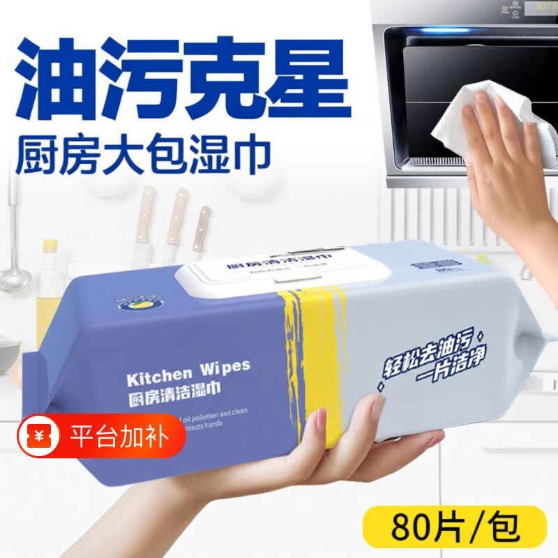 一次性厨房湿巾不掉毛加大加厚抽取式懒人抹布去油去污加厚洗碗巾