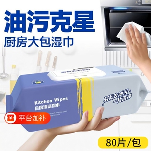 一次性厨房湿巾不掉毛加大加厚抽取式懒人抹布去油去污加厚洗碗巾