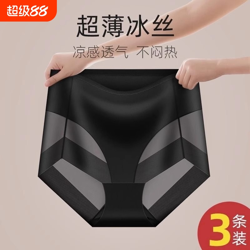 冰丝内裤女透气网纱薄款无痕性感高腰收腹提臀大码夏季蕾丝短裤