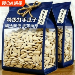 恰逢花开.古法打手瓜子2袋x500g