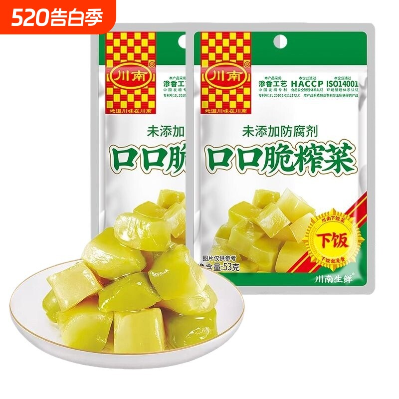 川南53g口口脆榨菜四川特产清淡微辣小咸菜真芯块开味下饭菜小包
