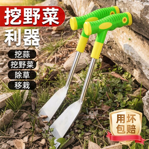 挖野菜神器挖蒜的小铲子挖荠菜园艺铁铲种花挖土除草工具拔草户外