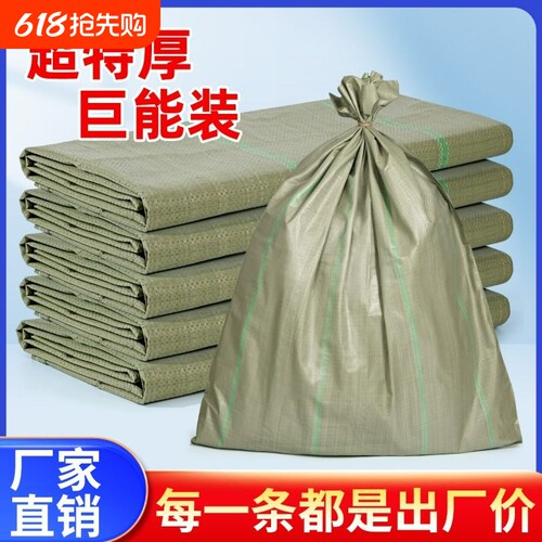 麻袋大号装修垃圾袋|千人加购