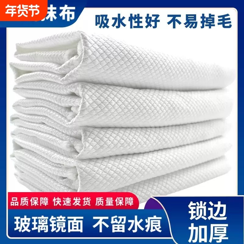 加厚白色鱼鳞布擦玻璃专用抹布不留痕加大吸水不掉毛厨房清洁毛巾,家庭/个人清洁工具,抹布,淘宝优惠券,粉丝福利购,淘宝优惠卷