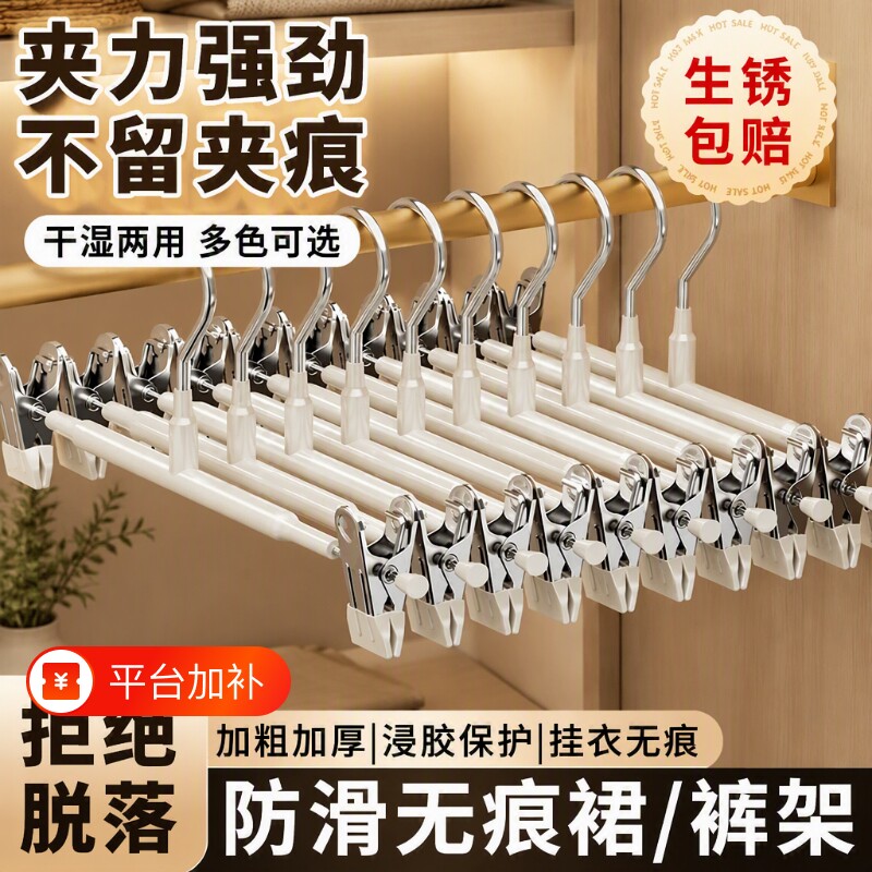 裤架衣架裤夹子无痕防滑夹裤子专用神器收纳不锈钢晒裙夹挂衣平行