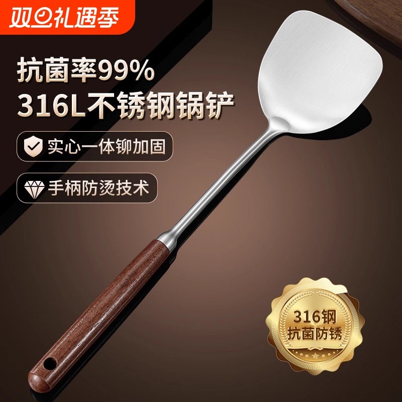 不锈钢锅铲316食品级家用炒菜铲子木柄把铲勺加厚铁锅铲厨具套装