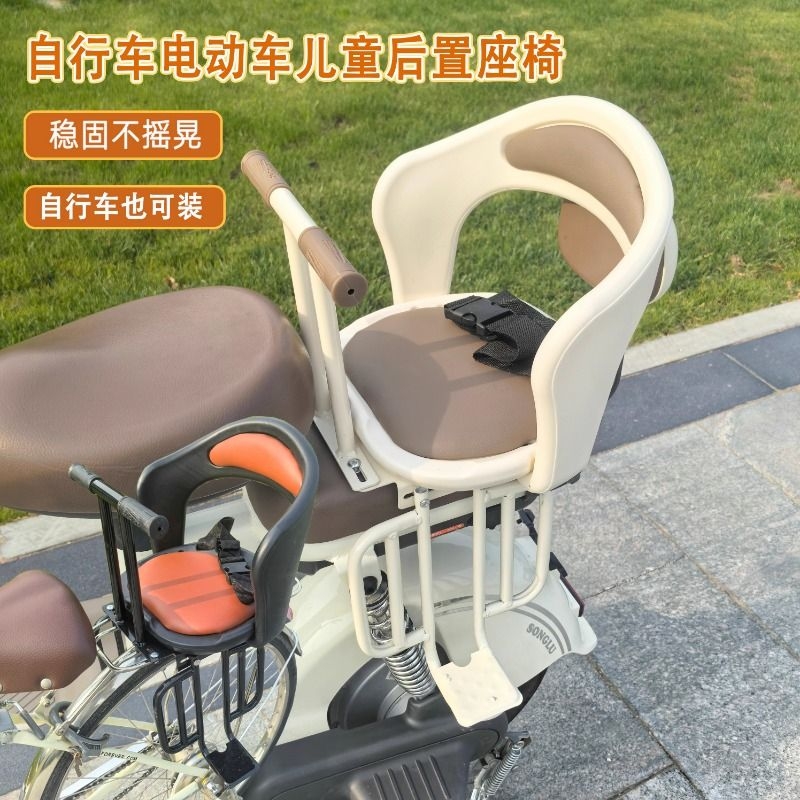 自行车儿童座椅后置电动车后座护栏小孩电瓶车宝宝安全坐椅小凳子