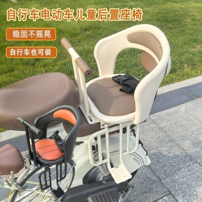 自行车儿童座椅后置电动车后座护栏小孩电瓶车宝宝安全坐椅小凳子