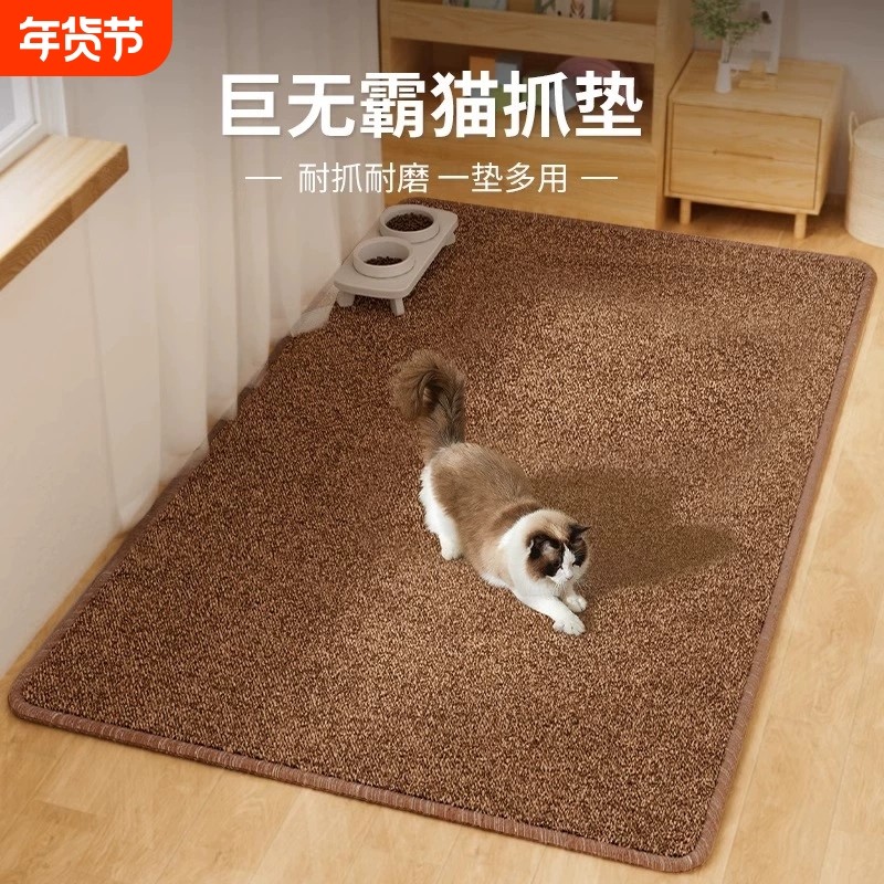 猫抓板猫抓垫猫窝地毯仿剑麻垫子四季通用耐磨不掉屑沙发保护耐抓,宠物/宠物食品及用品,猫抓板,淘宝优惠券,粉丝福利购,淘宝优惠卷