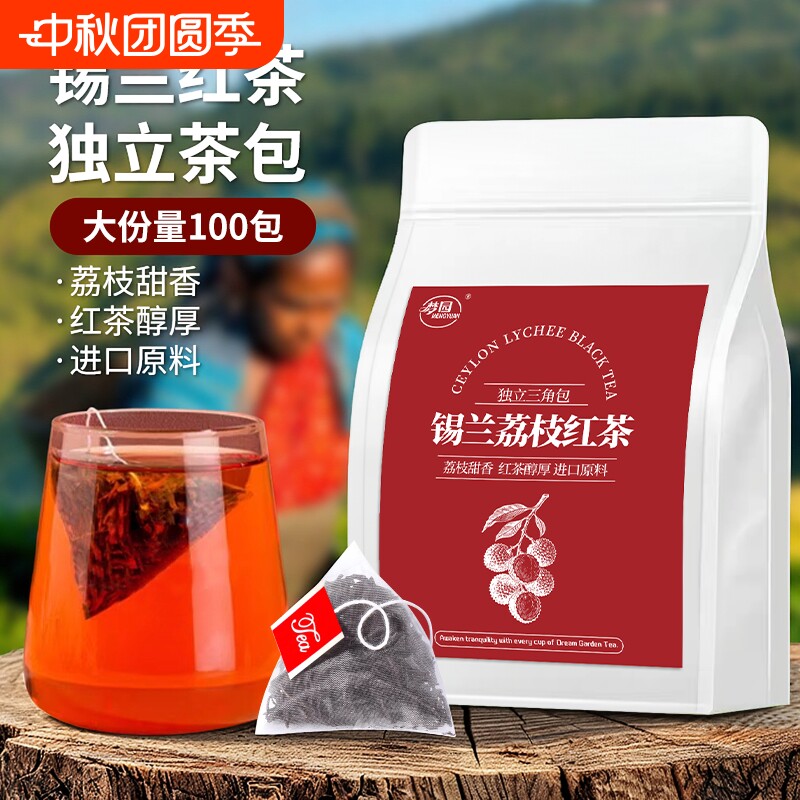 锡兰红茶茶包荔枝味袋泡茶斯里兰卡进口茶叶冷泡自己喝酒店袋装图片