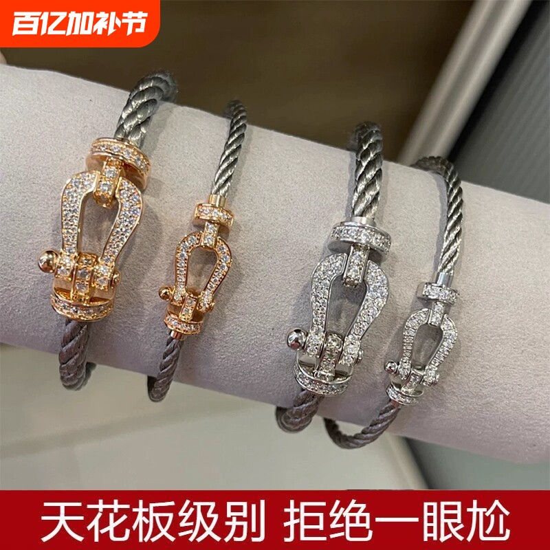 费雷德马蹄扣镶钻精钢丝手链18k 金轻奢情侣款手绳大号男女本命年