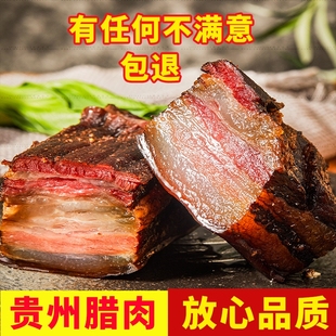贵州特产老腊肉腊肠农家自制烟熏后腿五花土猪肉香湖南麻辣水晶